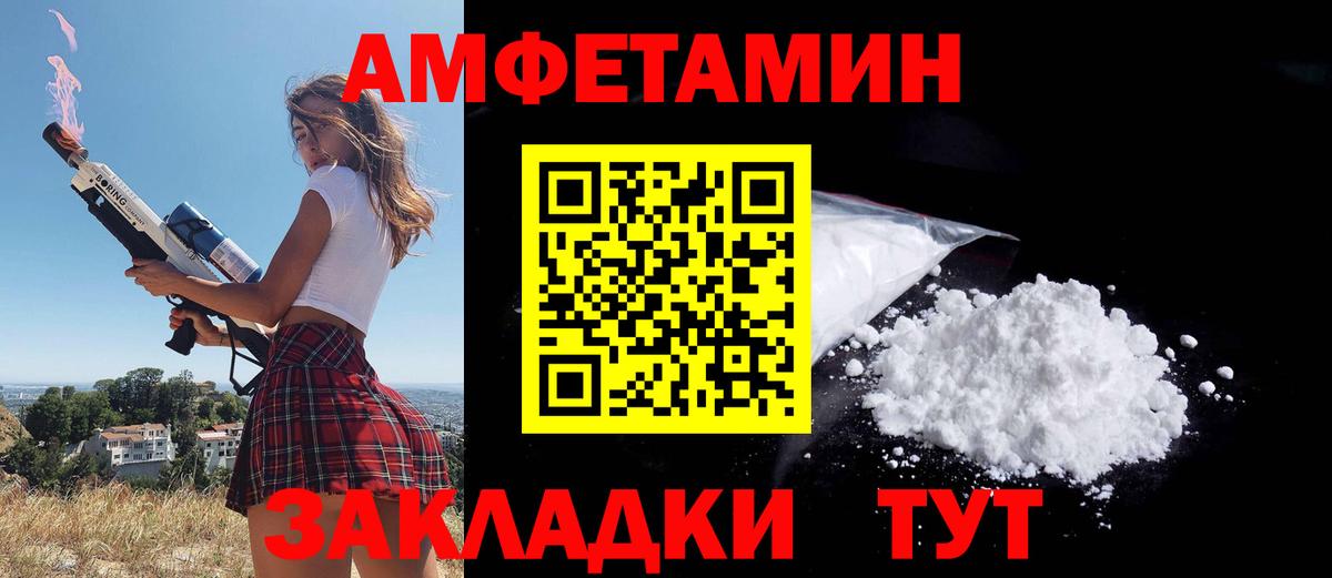 Электрогорск  Amphetamine  Вход с VPN  Амфетамин VHQ 