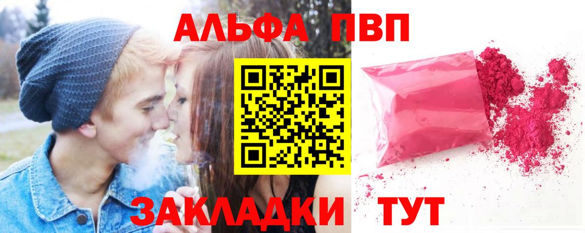 Alpha-PVP Crystall Электрогорск