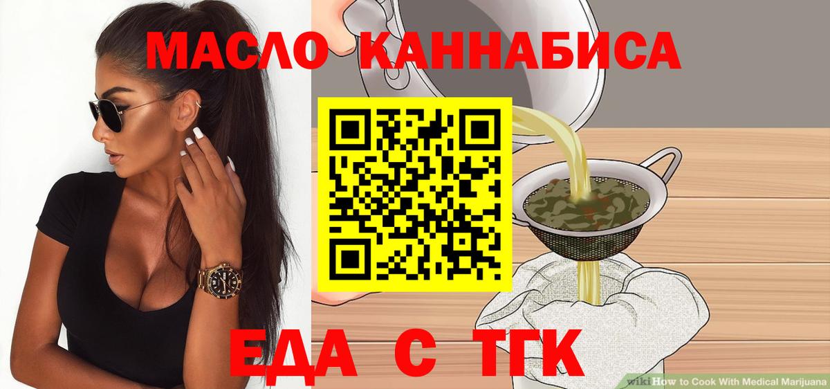 Cannafood марихуана  Вход с VPN  Электрогорск 