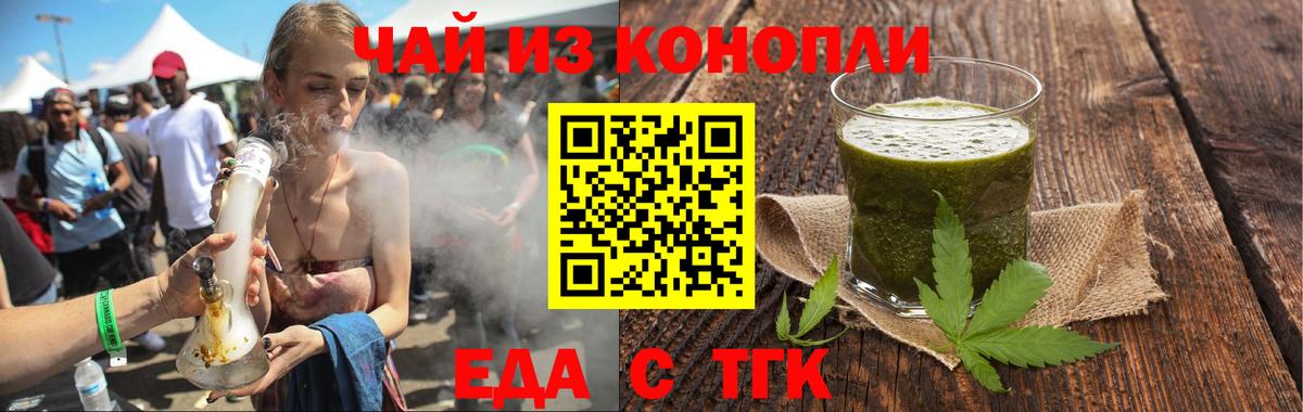 Canna-Cookies конопля Электрогорск