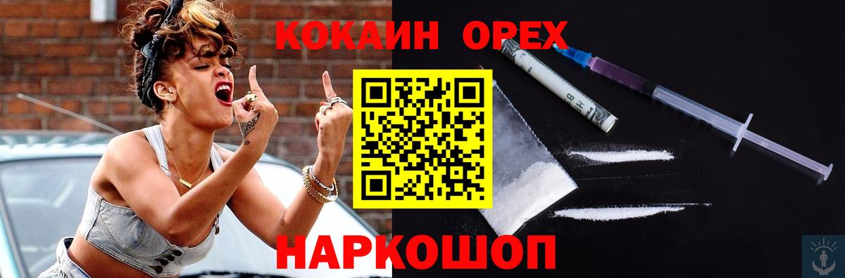 Электрогорск  Кокаин Колумбийский  купить наркотики сайты  Вход с VPN  Cocaine VHQ 