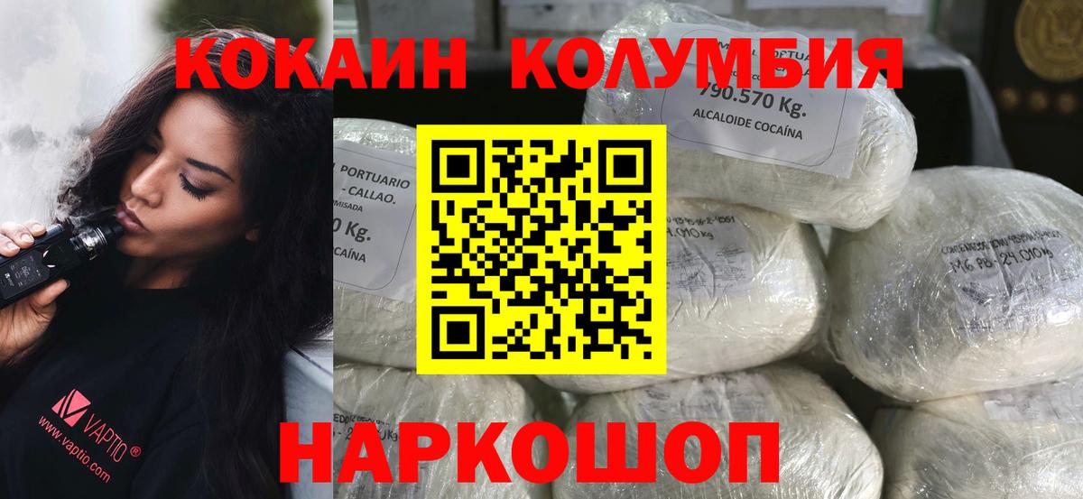 Cocaine 98% Электрогорск