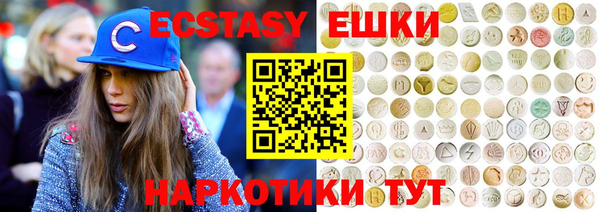 Электрогорск  Экстази VHQ  купить наркотик  Ecstasy Дубай  Вход с VPN 