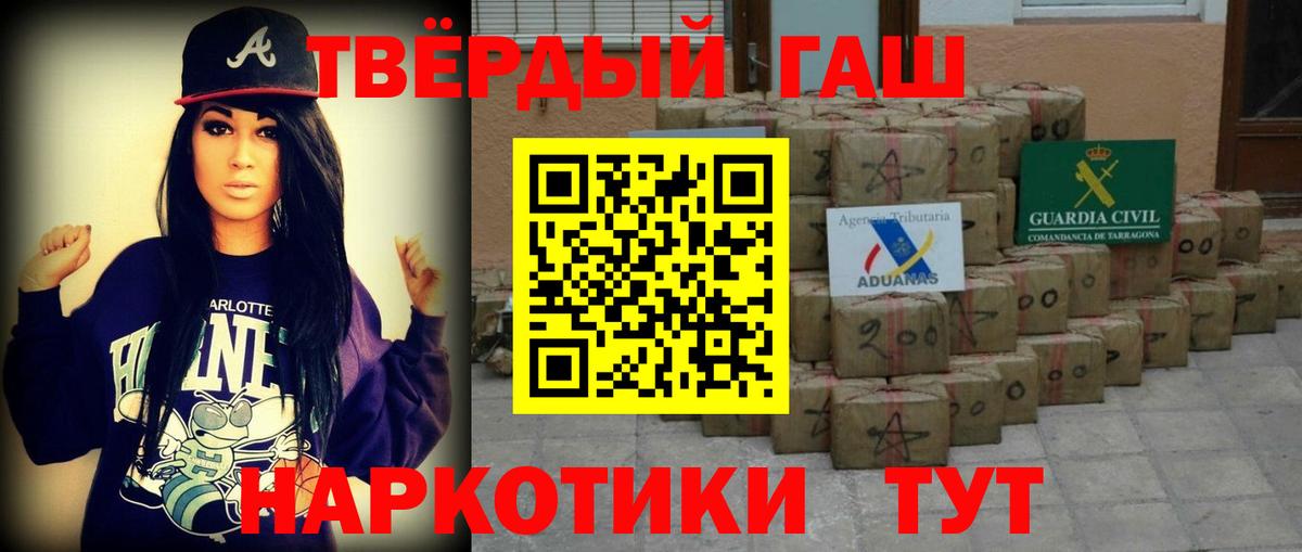 Гашиш Изолятор Электрогорск