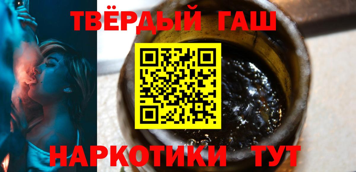 Гашиш убойный  ГАШ  Гашиш Ice-O-Lator  Электрогорск  Вход с VPN 