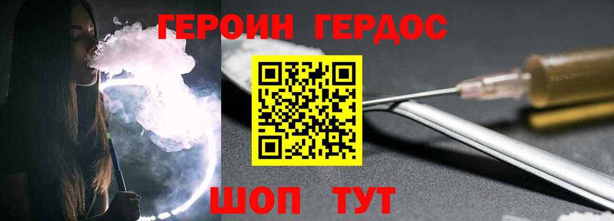 Электрогорск  ГЕРОИН афганец  Вход с VPN 