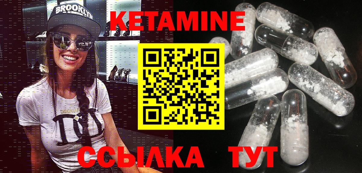 Кетамин ketamine Электрогорск
