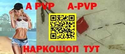 а пвп мука Кинель