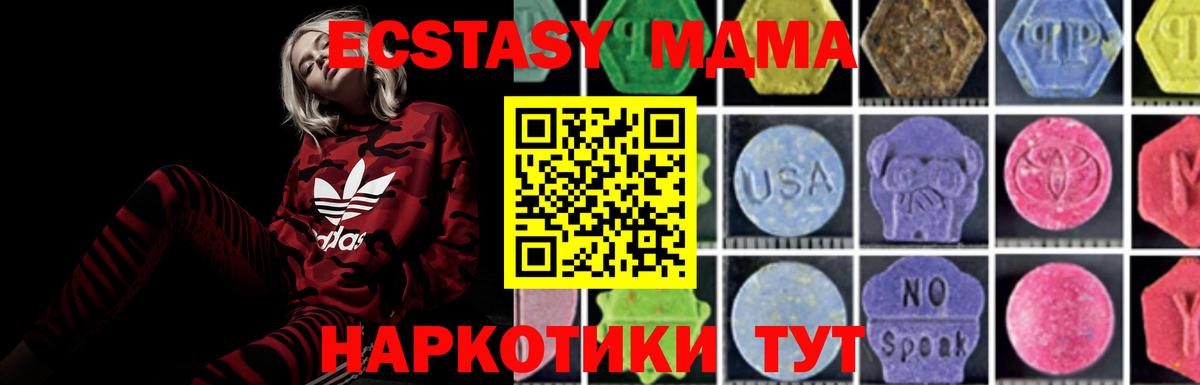 МДМА VHQ  Вход с VPN  Электрогорск 
