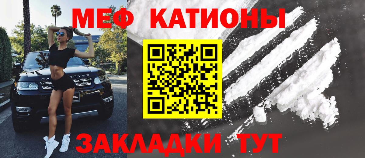 МЕФ кристаллы    рабочий сайт  МЕФ  Меф  Электрогорск  МЕФ 4 MMC  Вход с VPN 