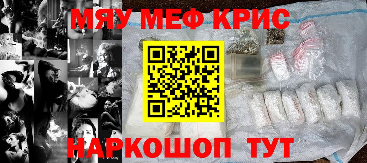 Меф  Электрогорск