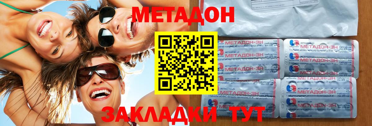 OMG рабочий сайт  Метадон кристалл  Вход с VPN  Электрогорск 