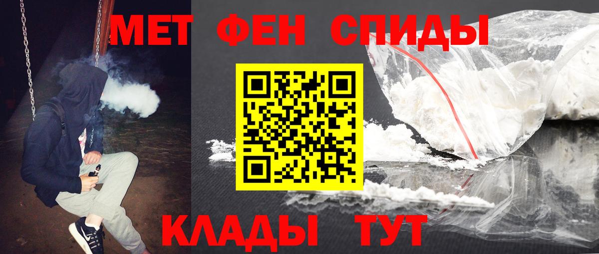 МЕТАМФЕТАМИН кристалл Электрогорск